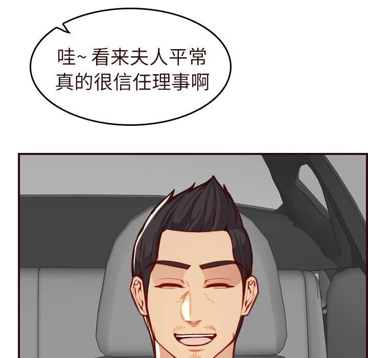 妈妈是女大学生 第 56 话 第35页