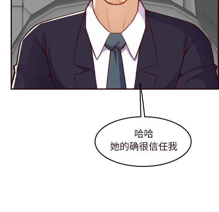 妈妈是女大学生 第 56 话 第36页
