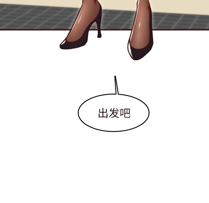 妈妈是女大学生 第 56 话 第76页