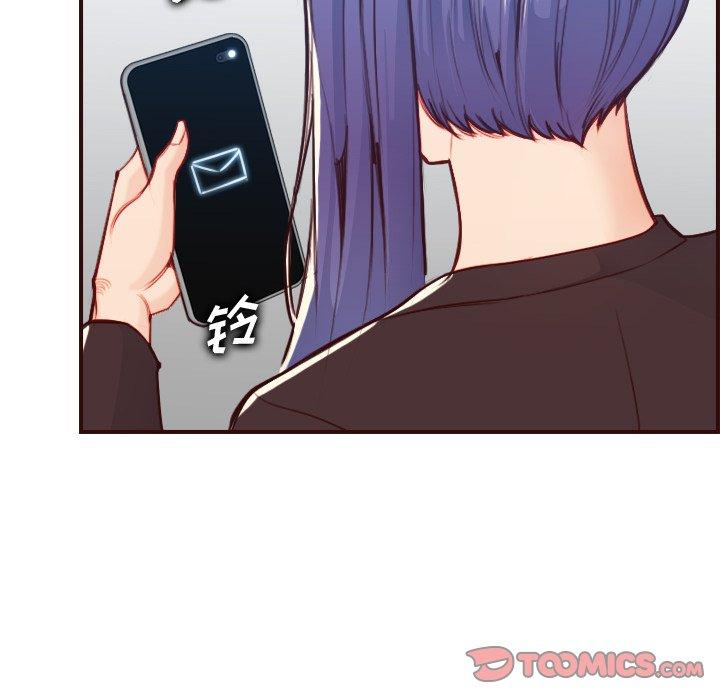 妈妈是女大学生 第 56 话 第66页