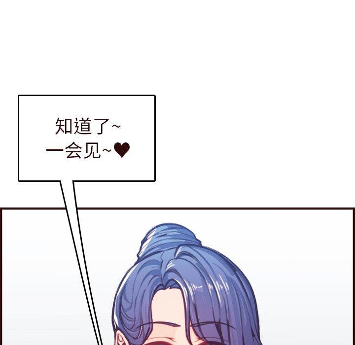 妈妈是女大学生 第 56 话 第69页