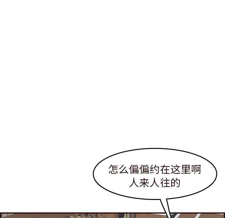 妈妈是女大学生 第 56 话 第81页