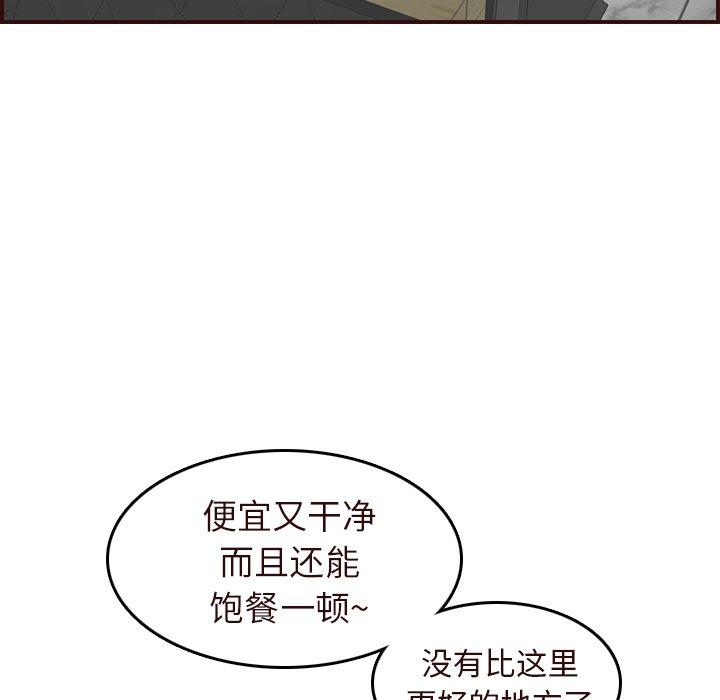 妈妈是女大学生 第 56 话 第83页
