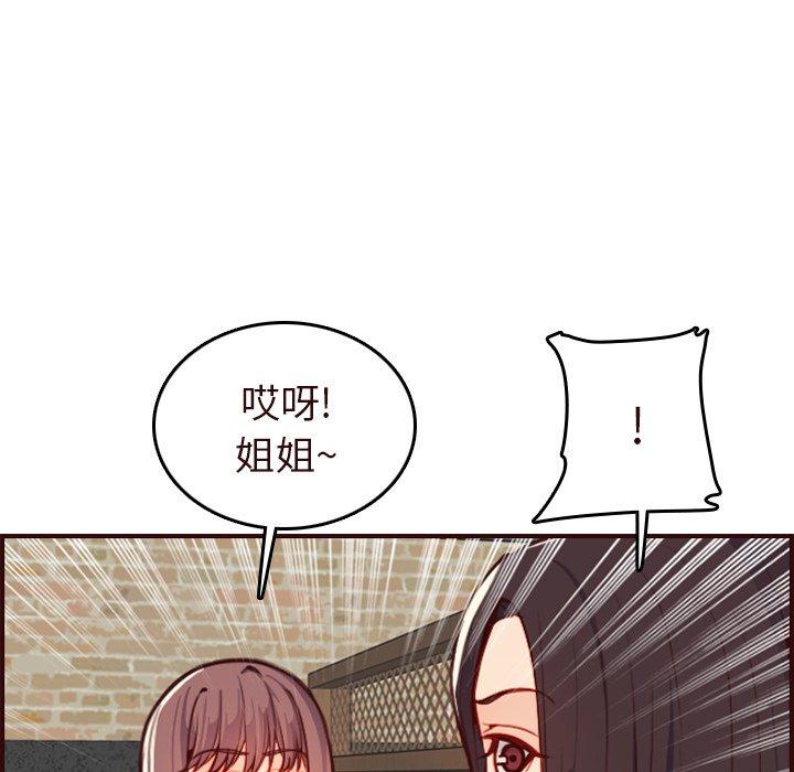 妈妈是女大学生 第 56 话 第96页