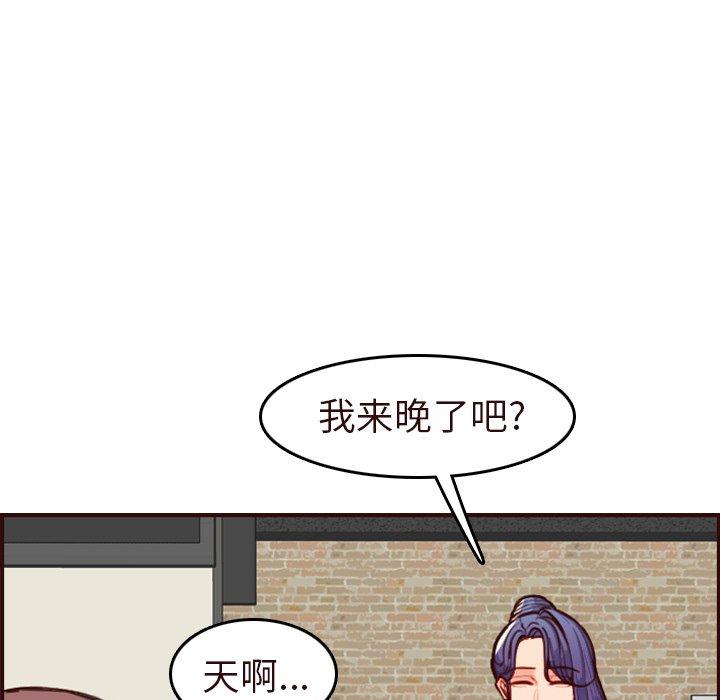 妈妈是女大学生 第 56 话 第98页