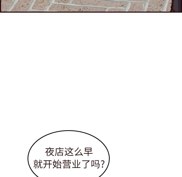 妈妈是女大学生 第 56 话 第117页