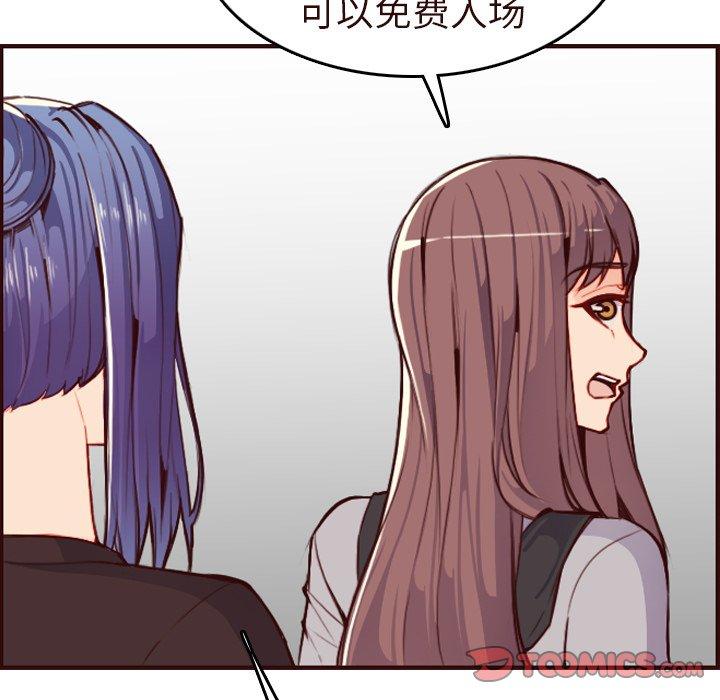妈妈是女大学生 第 56 话 第120页