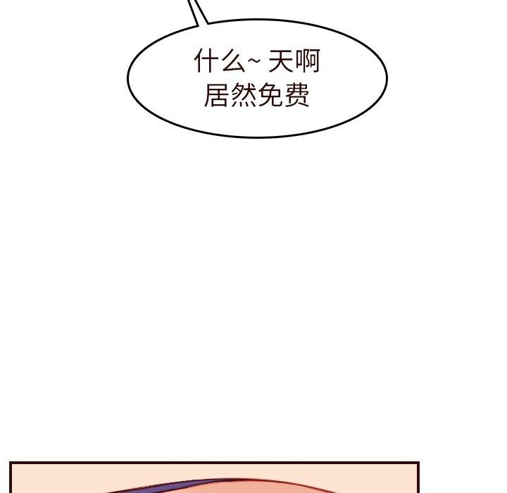 妈妈是女大学生 第 56 话 第121页