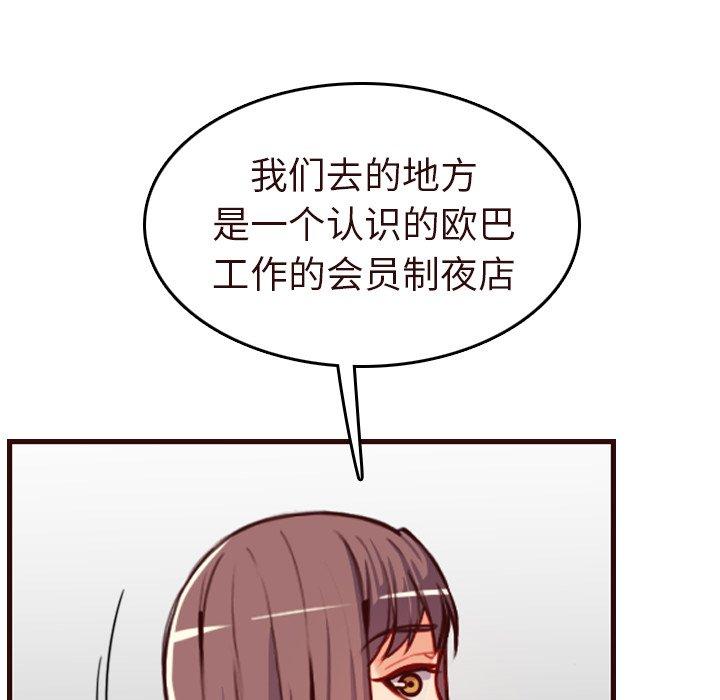 妈妈是女大学生 第 56 话 第125页