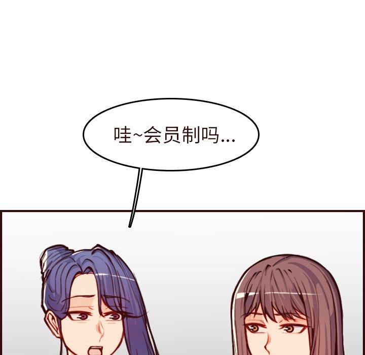 妈妈是女大学生 第 56 话 第127页