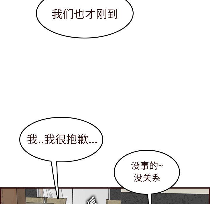 妈妈是女大学生 第 56 话 第100页