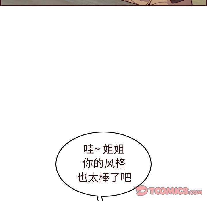妈妈是女大学生 第 56 话 第102页