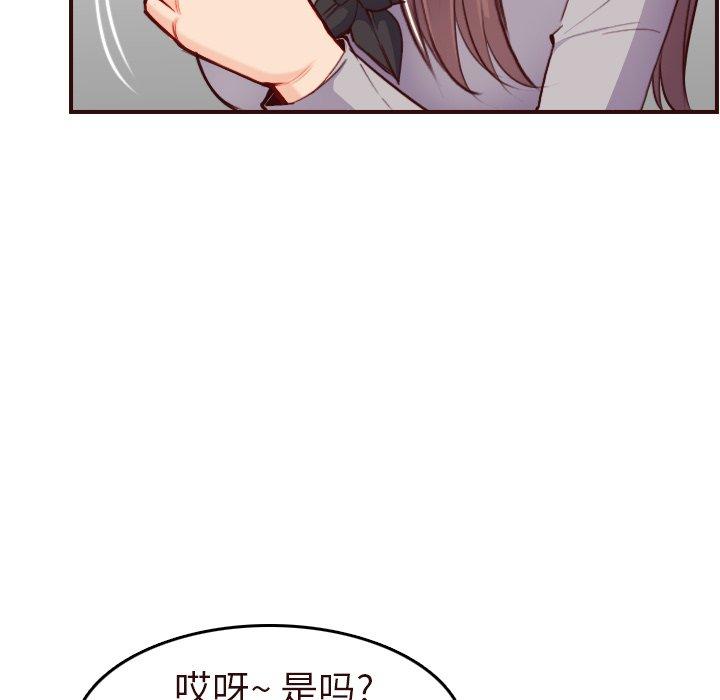 妈妈是女大学生 第 56 话 第104页
