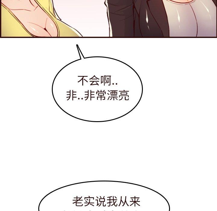 妈妈是女大学生 第 56 话 第106页