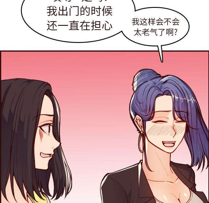 妈妈是女大学生 第 56 话 第105页