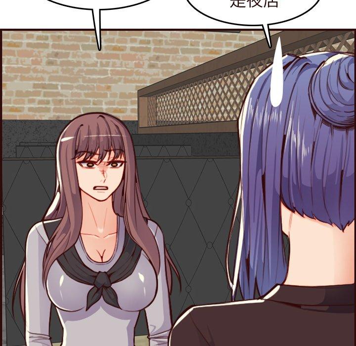 妈妈是女大学生 第 56 话 第109页