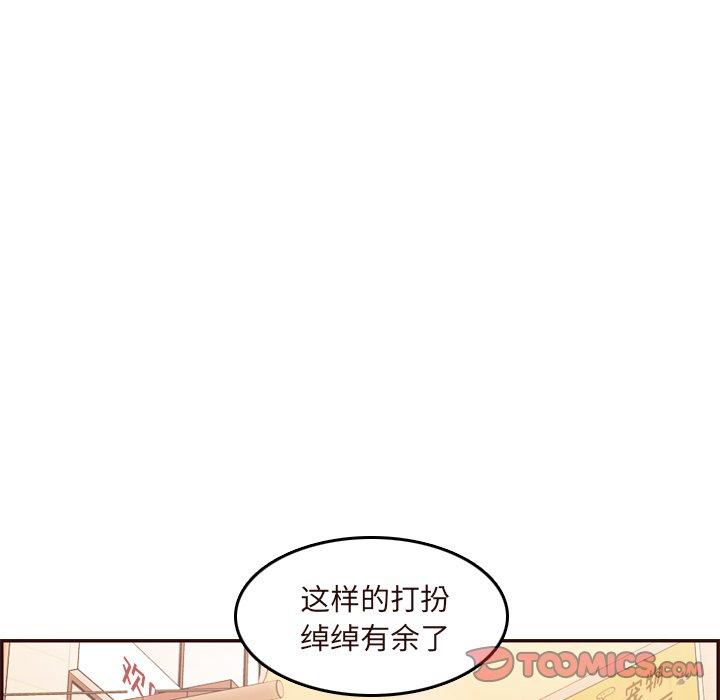 妈妈是女大学生 第 56 话 第111页