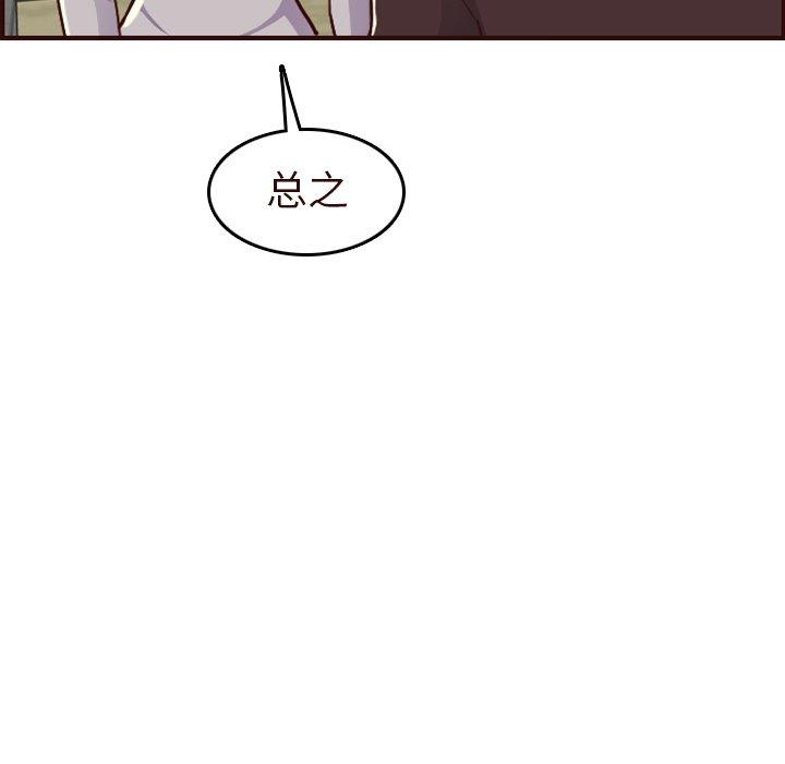妈妈是女大学生 第 56 话 第110页
