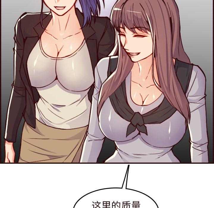 妈妈是女大学生 第 56 话 第130页