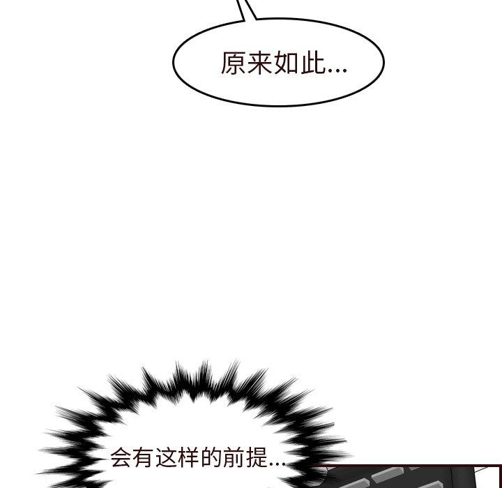 妈妈是女大学生 第 56 话 第137页