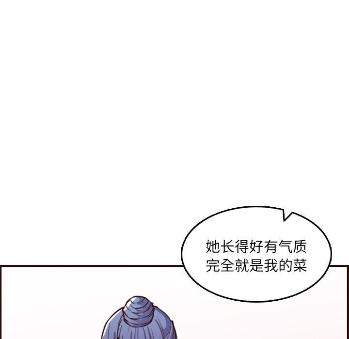 妈妈是女大学生 第 57 话 第44页