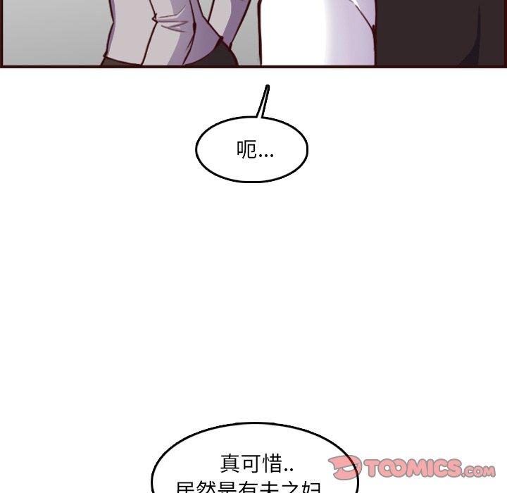 妈妈是女大学生 第 57 话 第48页