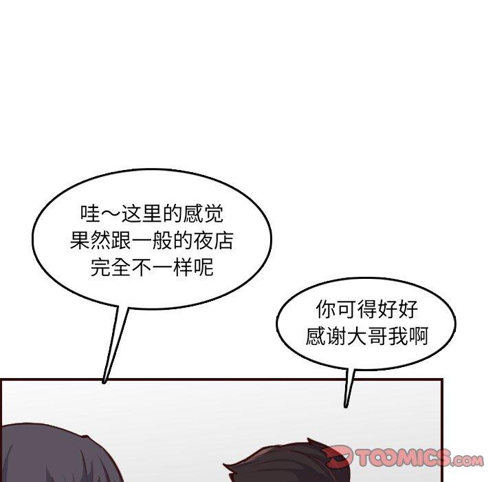 妈妈是女大学生 第 57 话 第66页