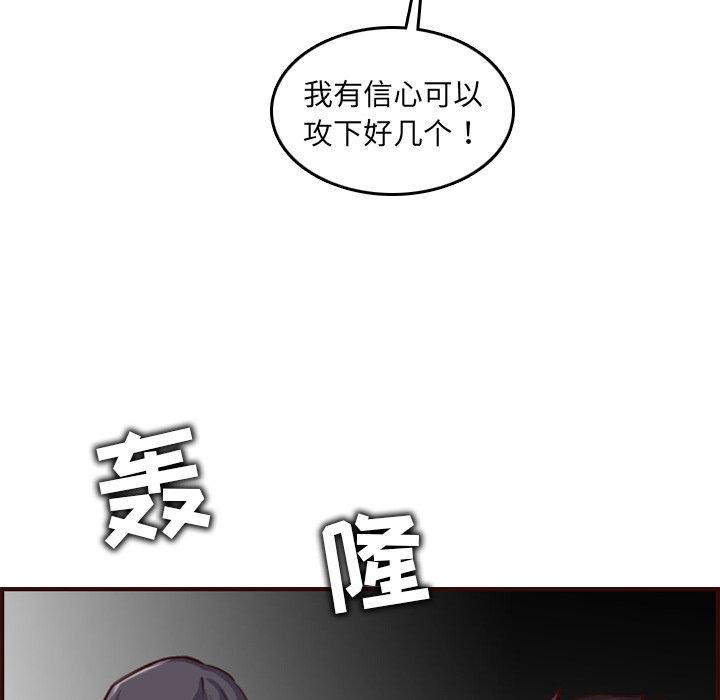 妈妈是女大学生 第 57 话 第72页