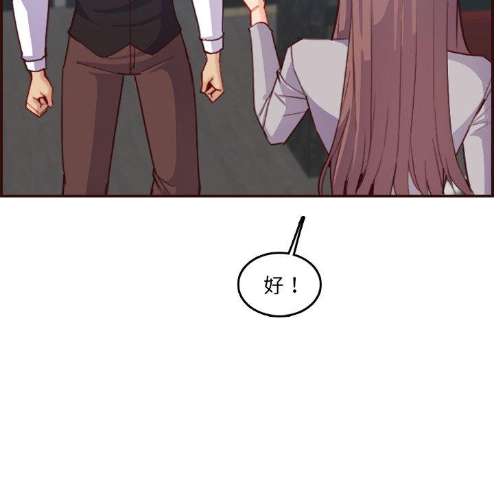 妈妈是女大学生 第 57 话 第54页