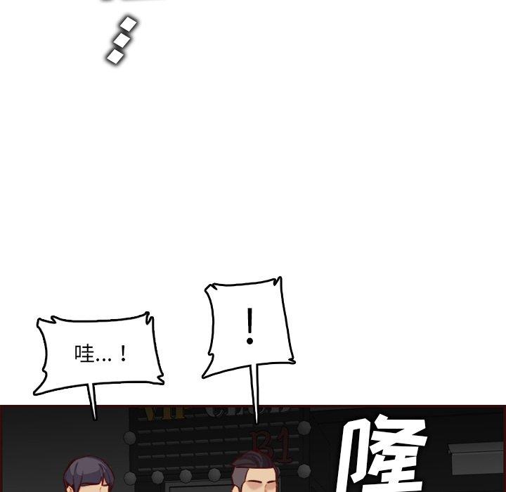 妈妈是女大学生 第 57 话 第74页