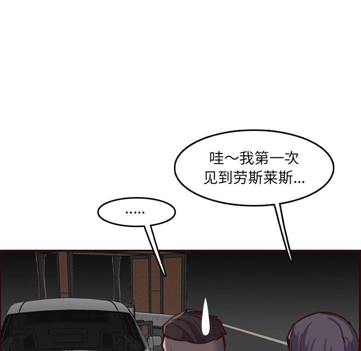 妈妈是女大学生 第 57 话 第76页