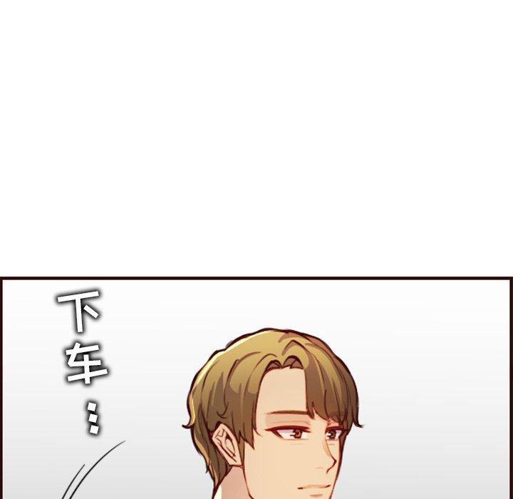 妈妈是女大学生 第 57 话 第80页