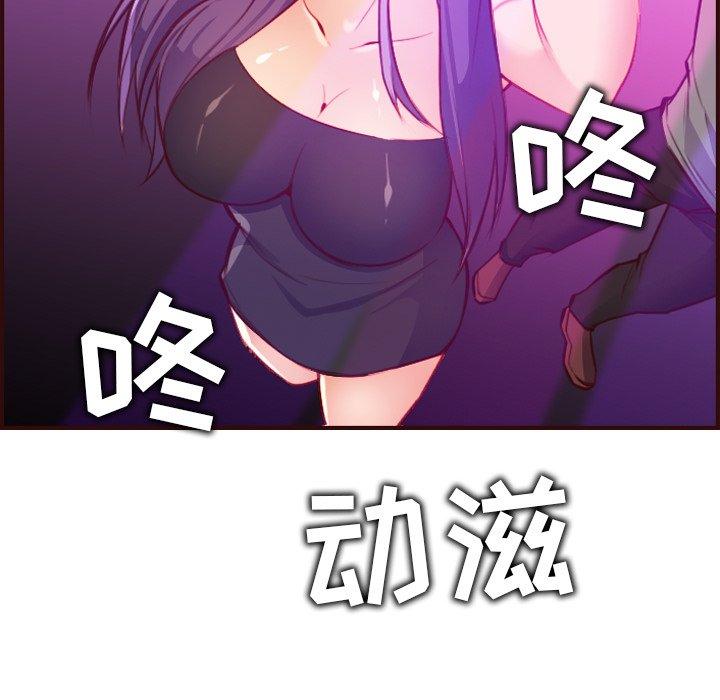 妈妈是女大学生 第 57 话 第112页