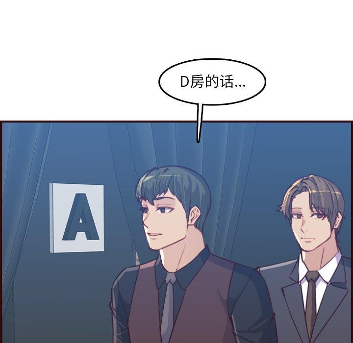 妈妈是女大学生 第 57 话 第117页