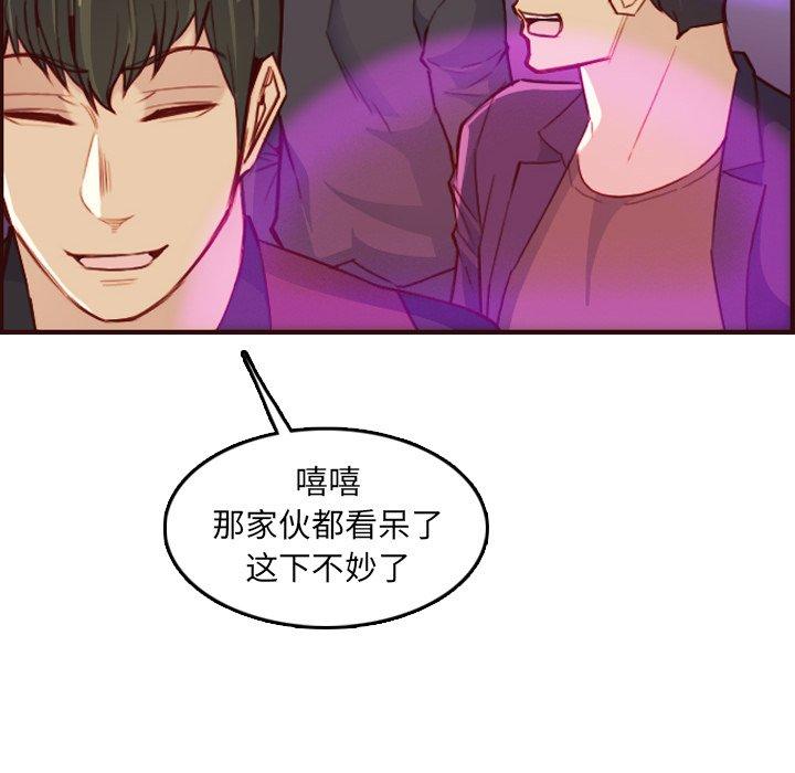 妈妈是女大学生 第 57 话 第116页
