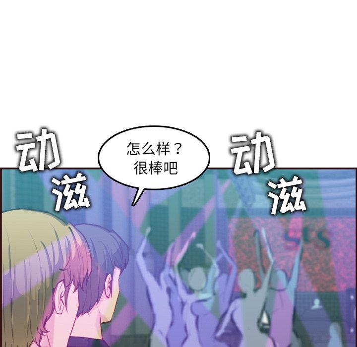 妈妈是女大学生 第 57 话 第105页