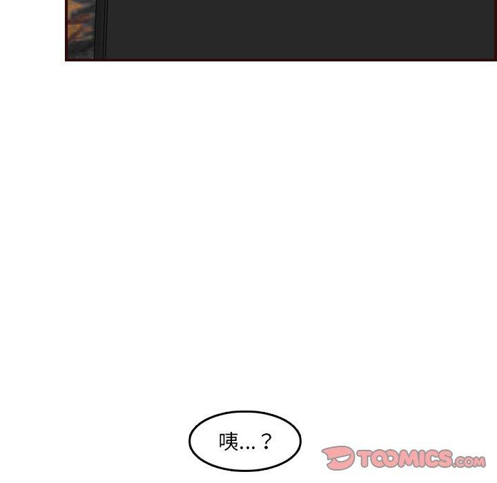 妈妈是女大学生 第 57 话 第120页