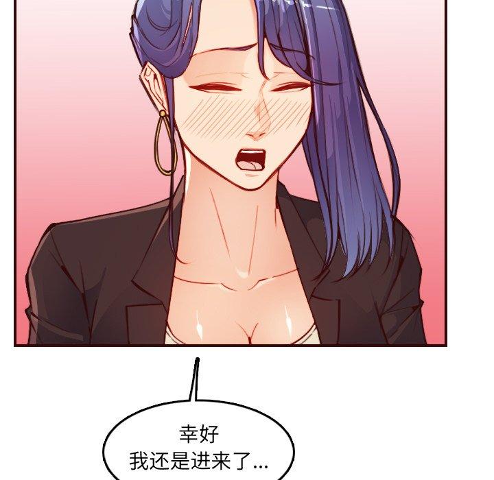 妈妈是女大学生 第 57 话 第11页