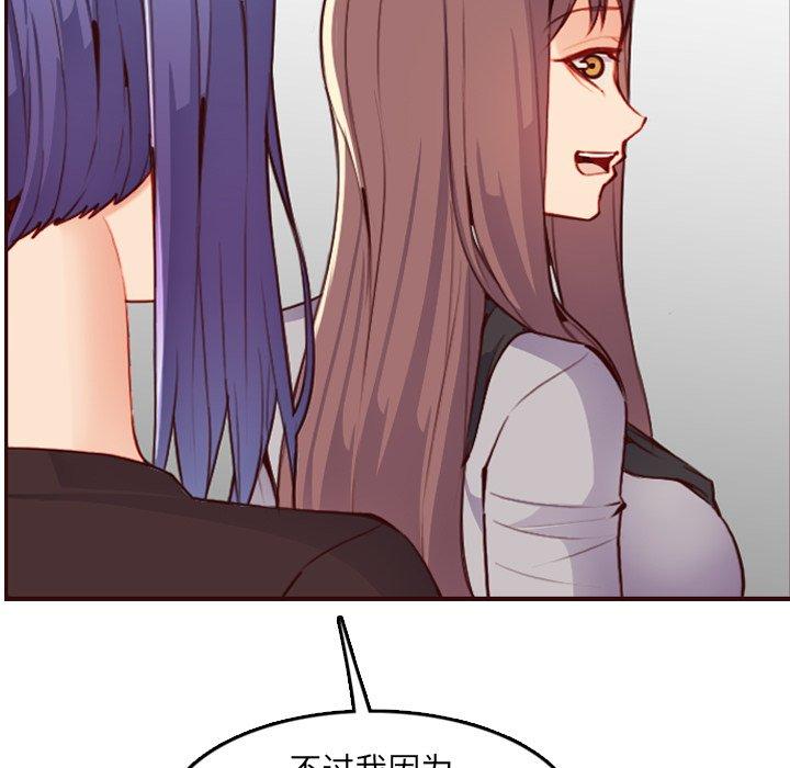 妈妈是女大学生 第 57 话 第13页