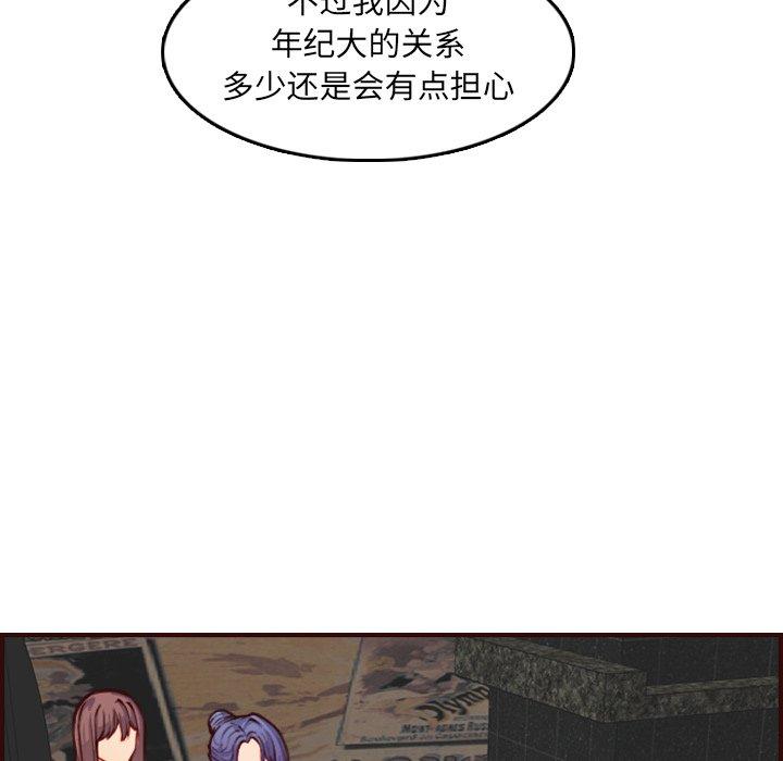 妈妈是女大学生 第 57 话 第14页