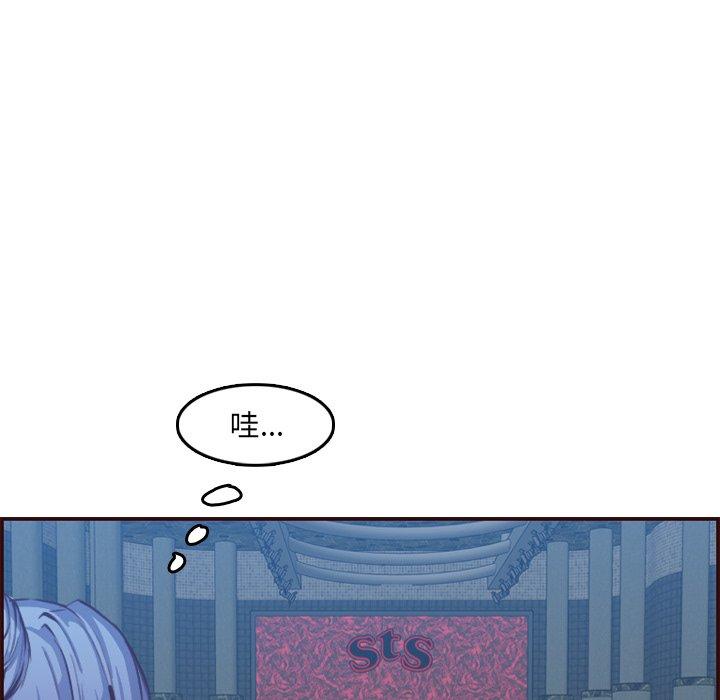 妈妈是女大学生 第 57 话 第18页
