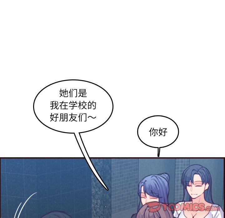 妈妈是女大学生 第 57 话 第30页