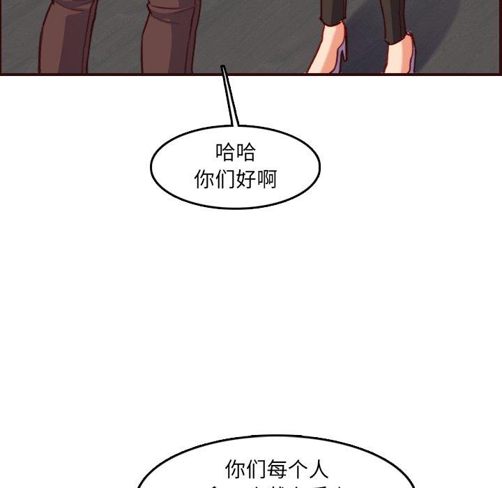 妈妈是女大学生 第 57 话 第32页