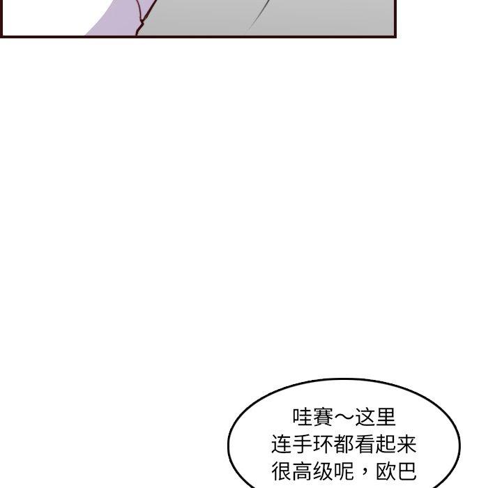 妈妈是女大学生 第 57 话 第34页