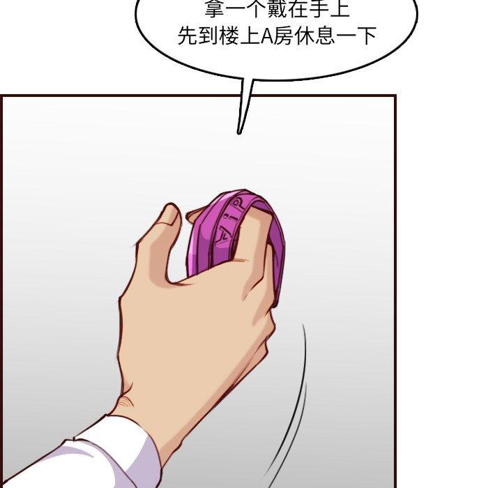 妈妈是女大学生 第 57 话 第33页