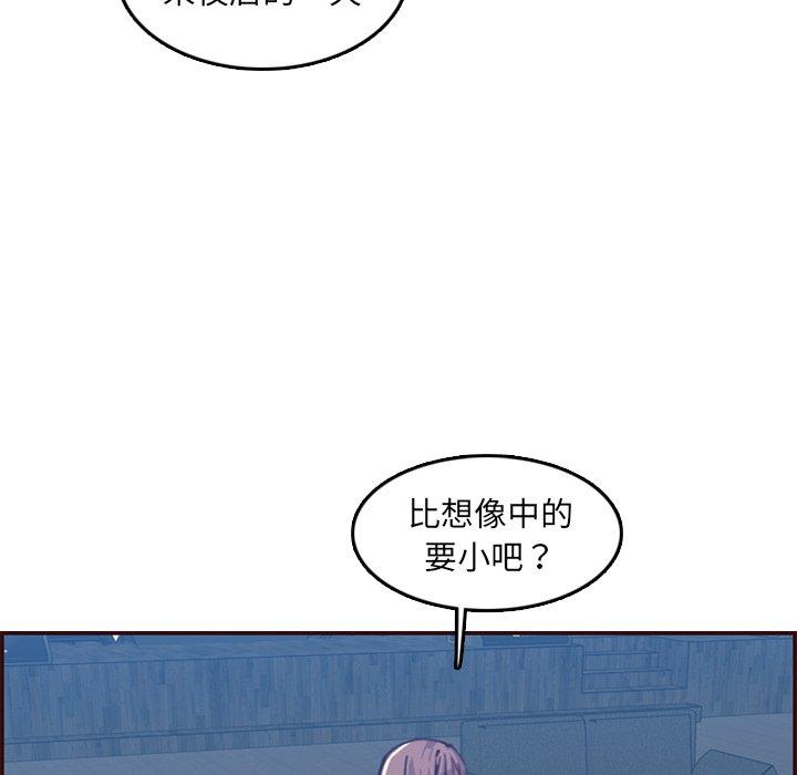 妈妈是女大学生 第 57 话 第22页