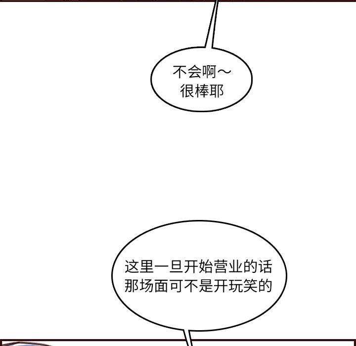 妈妈是女大学生 第 57 话 第24页