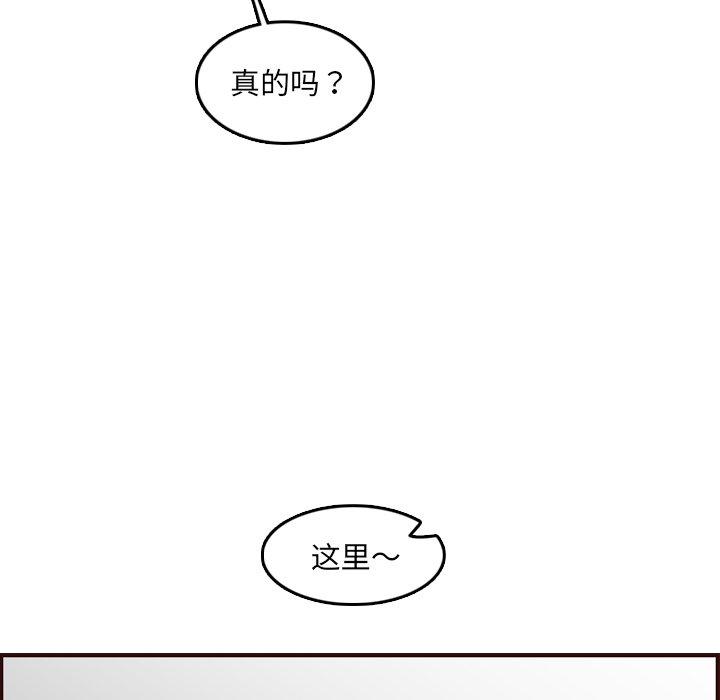 妈妈是女大学生 第 57 话 第26页