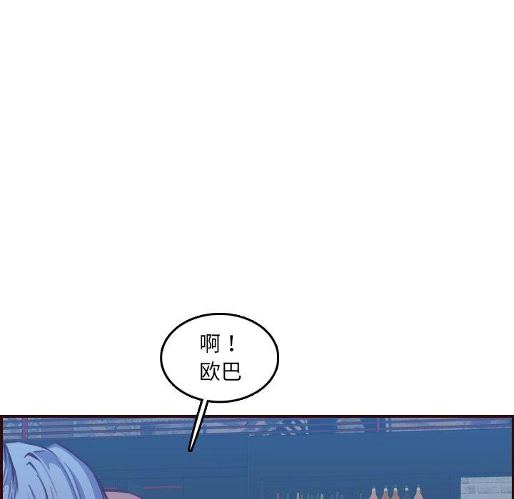 妈妈是女大学生 第 57 话 第28页