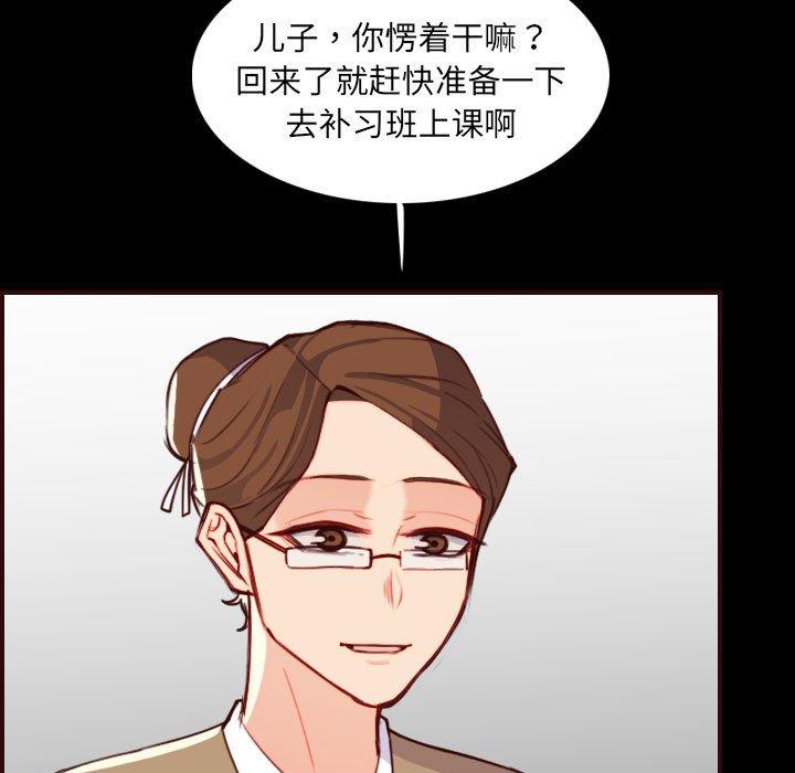 妈妈是女大学生 第 58 话 第22页